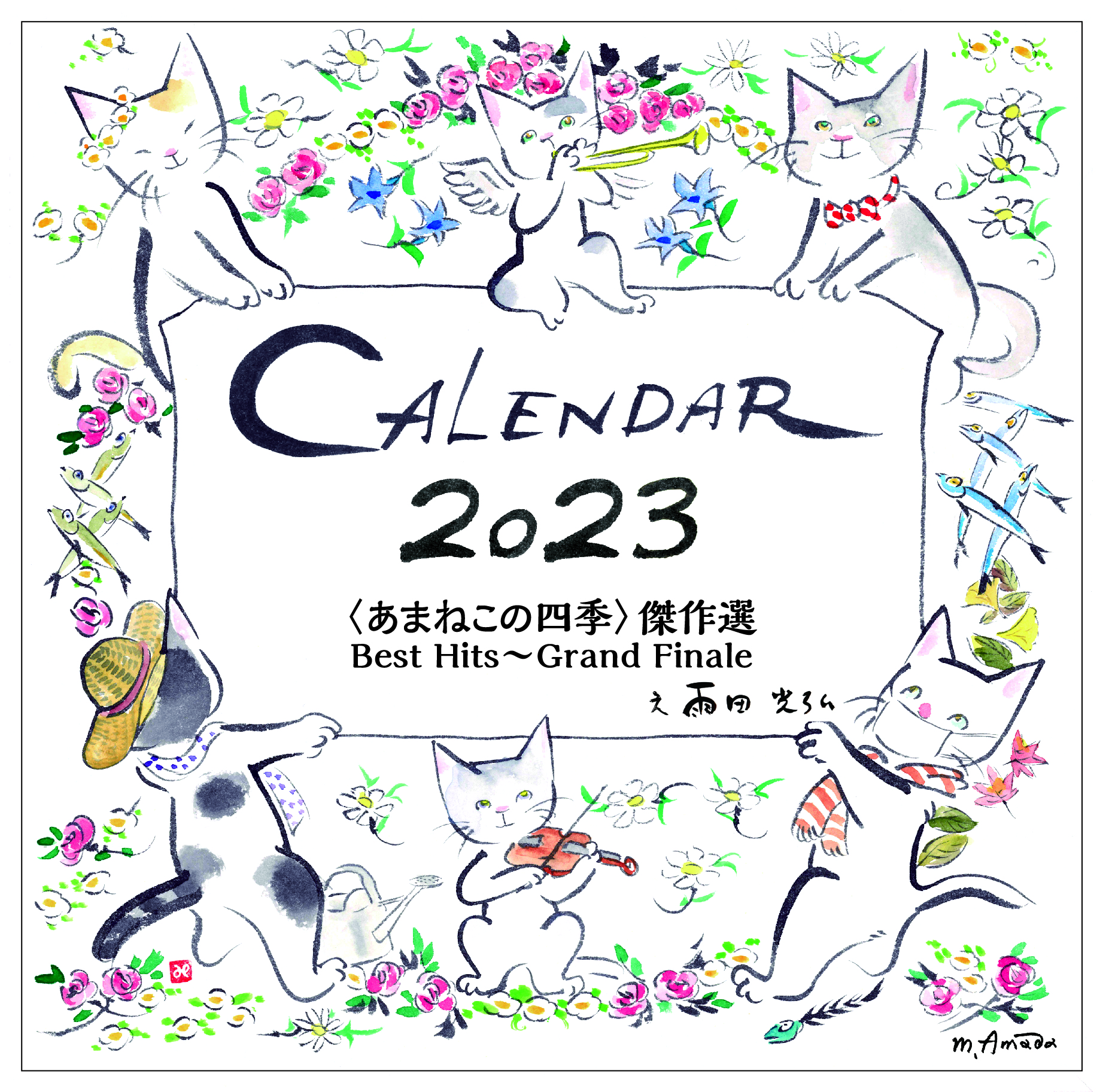 2023 Music Calender